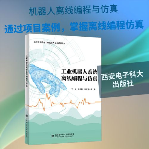 丁健,李元 专业科技 软硬件技术 计算机控制仿真与人工智能 新华书店