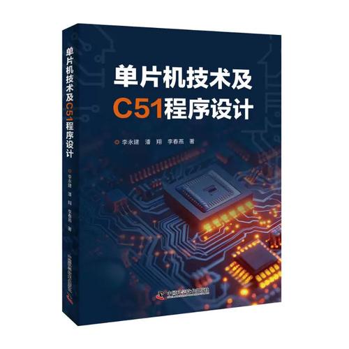 李永建 等 著 著 中国科学技术出版社 软硬件技术 计算机硬件组装